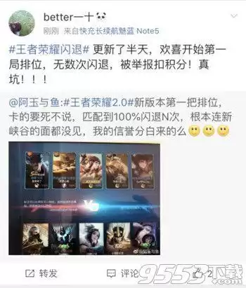 玩王者闪退是什么原因　苹果玩王者闪退是什么原因-第3张