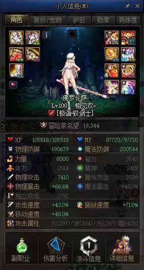 dnf剑宗9保1呼啦圈　DNF剑宗吧-第2张
