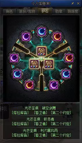 dnf剑宗9保1呼啦圈　DNF剑宗吧-第3张