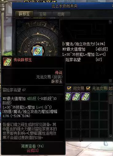 dnf剑宗9保1呼啦圈　DNF剑宗吧-第4张