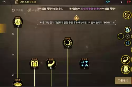 dnf100级元素加点　DNF元素加点-第3张