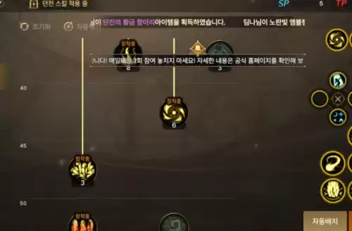 dnf100级元素加点　DNF元素加点-第4张