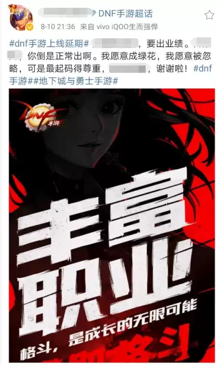 dnf手游是不是死了　DNF 手游-第2张