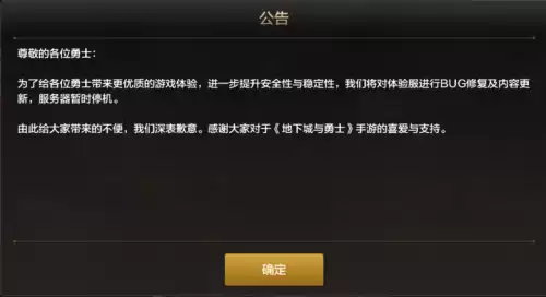 dnf手游是不是死了　DNF 手游-第6张