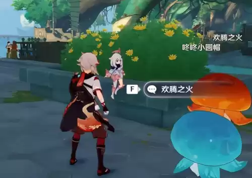 原神怎么让进来的人出去　原神怎么把别人赶走-第2张