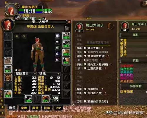 魔兽怎么设置自动打怪　天龙自动打怪在哪里设置-第3张
