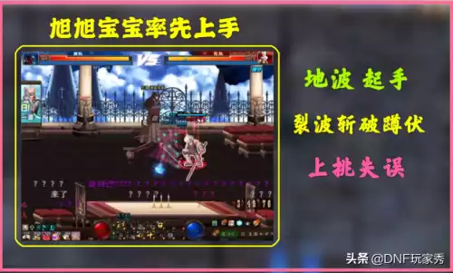 dnf美人阴厉害吗　dnf美人阴时装搭配-第2张