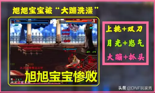 dnf美人阴厉害吗　dnf美人阴时装搭配-第5张