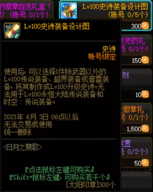 奶爸华丽的徽章选什么　奶爸白金徽章选什么-第3张
