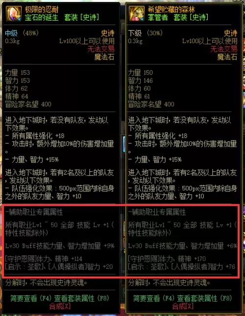 奶爸华丽的徽章选什么　奶爸白金徽章选什么-第4张