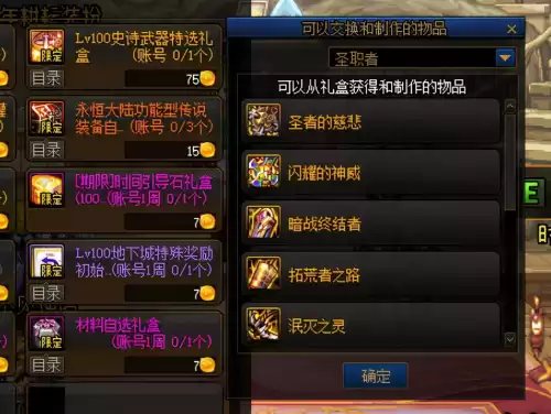 奶爸华丽的徽章选什么　奶爸白金徽章选什么-第6张