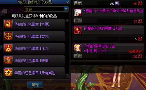 奶爸华丽的徽章选什么　奶爸白金徽章选什么-第9张