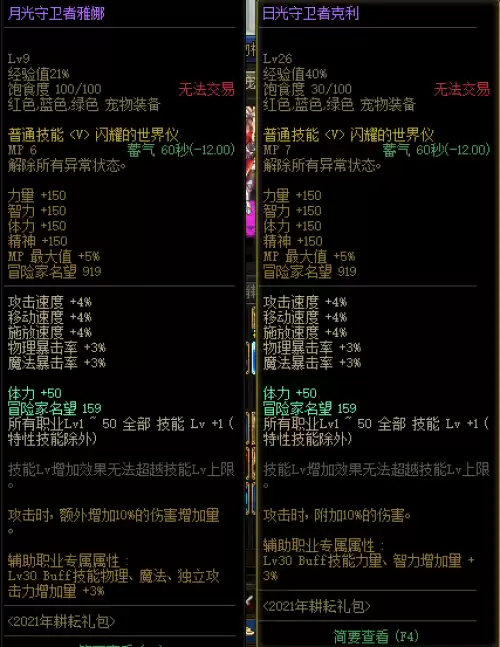 奶爸华丽的徽章选什么　奶爸白金徽章选什么-第10张