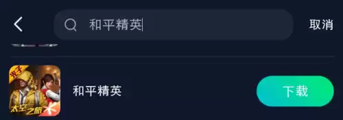 和平精英偶尔卡顿怎么解决　和平精英卡顿延迟-第3张