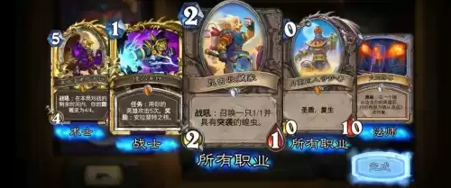 炉石传说炉边聚会什么意思　炉石传说炉边聚会地址2021-第1张