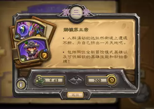 炉石传说炉边聚会什么意思　炉石传说炉边聚会地址2021-第4张