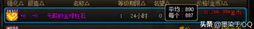 dnf无色涨价2022　DNF改版-第2张