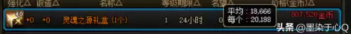 dnf无色涨价2022　DNF改版-第4张