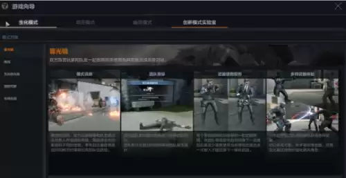 cf下课怎么过　穿越火线蹲跳怎么跳-第9张