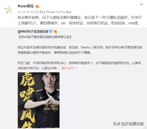 rng小虎去哪里了　RNG小虎-第5张