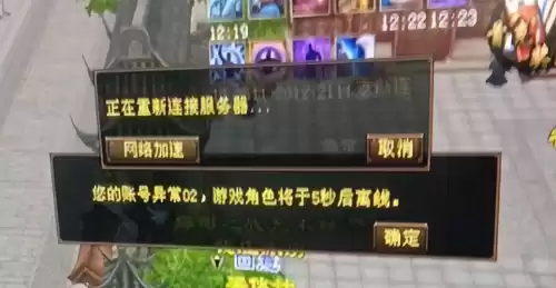 天龙八部多开掉线是怎么回事　天龙八部最近是不是整顿多开的了-第1张