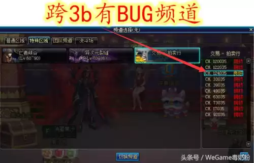 dnf跨三a无视制裁频道　dnf跨3a和跨3b能一起吗-第1张