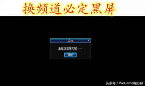 dnf跨三a无视制裁频道　dnf跨3a和跨3b能一起吗-第2张