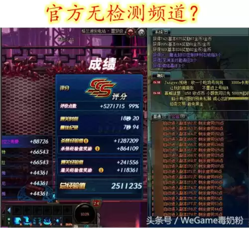dnf跨三a无视制裁频道　dnf跨3a和跨3b能一起吗-第3张