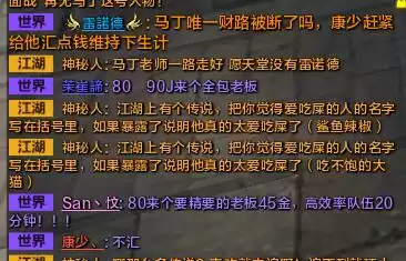 天刀马丁是谁　天刀最出名的主播-第3张