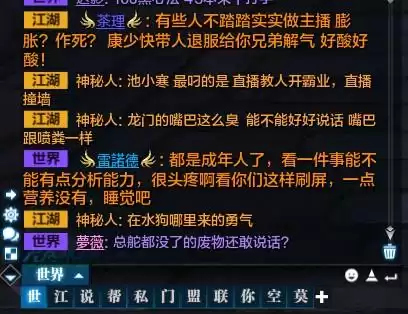 天刀马丁是谁　天刀最出名的主播-第4张