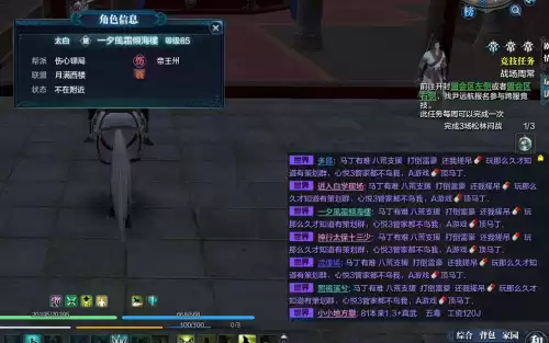天刀马丁是谁　天刀最出名的主播-第7张