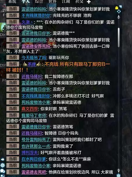 天刀马丁是谁　天刀最出名的主播-第6张