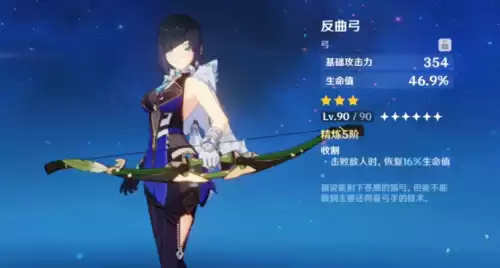 原神圣遗物游医对队友有用吗　原神有四星游医装备吗-第2张