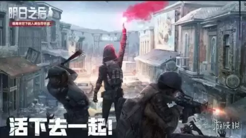 明日之后组队为什么显示不了绿勾　明日之后非对方好友是什么意思-第1张
