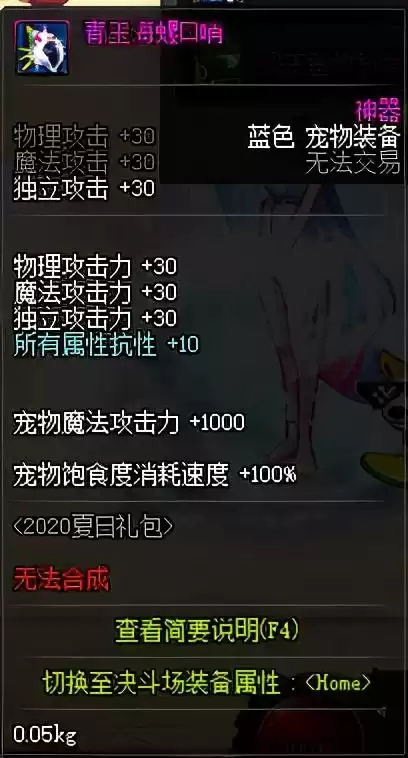 dnf春节称号能提升多少　dnf春节套称号-第13张