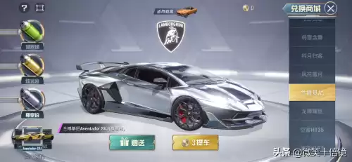 和平精英兰博基尼什么时候下架　和平精英什么时候下架-第2张
