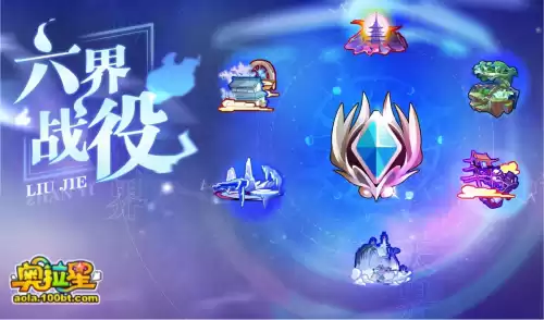 奥拉星怎么打大道独行天命王　奥拉星天命王剧情-第9张