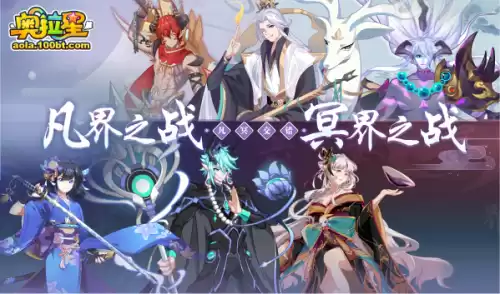 奥拉星怎么打大道独行天命王　奥拉星天命王剧情-第11张