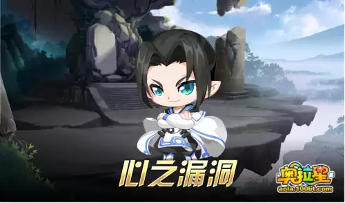 奥拉星怎么打大道独行天命王　奥拉星天命王剧情-第14张