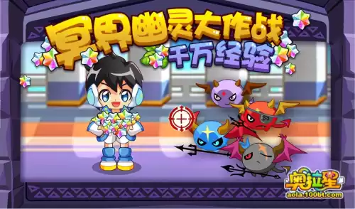 奥拉星怎么打大道独行天命王　奥拉星天命王剧情-第13张