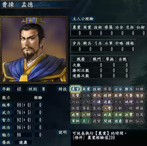 三国志10怎么和华佗拉关系　三国志10可以生几个孩子-第1张
