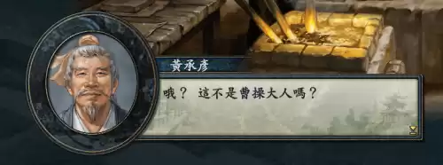 三国志10怎么和华佗拉关系　三国志10可以生几个孩子-第6张