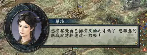 三国志10怎么和华佗拉关系　三国志10可以生几个孩子-第9张