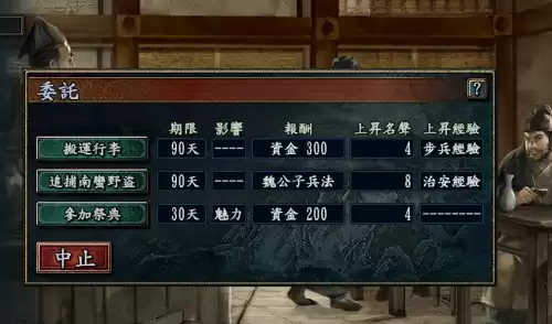 三国志10怎么和华佗拉关系　三国志10可以生几个孩子-第12张