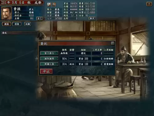 三国志10怎么和华佗拉关系　三国志10可以生几个孩子-第14张