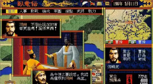 人物最多的三国游戏　好玩的三国游戏排行榜-第6张