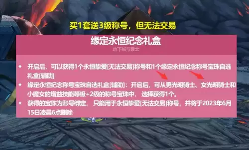 dnf2019五一礼包内容　dnf五一套2020-第2张