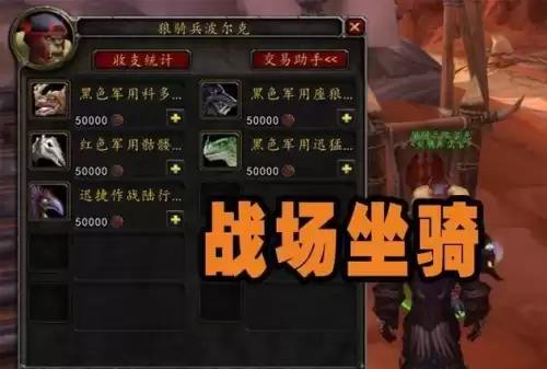 wlk荣誉肩膀附魔在哪换　怀旧服肩膀附魔-第2张