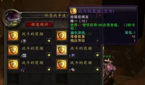 wlk荣誉肩膀附魔在哪换　怀旧服肩膀附魔-第3张