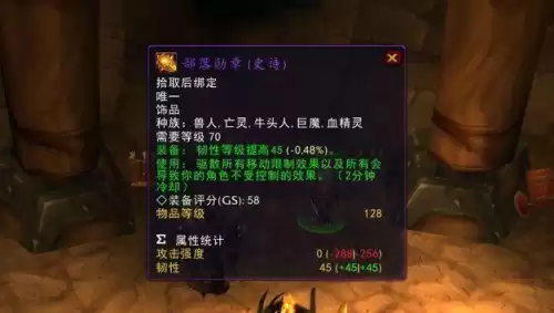 wlk荣誉肩膀附魔在哪换　怀旧服肩膀附魔-第6张